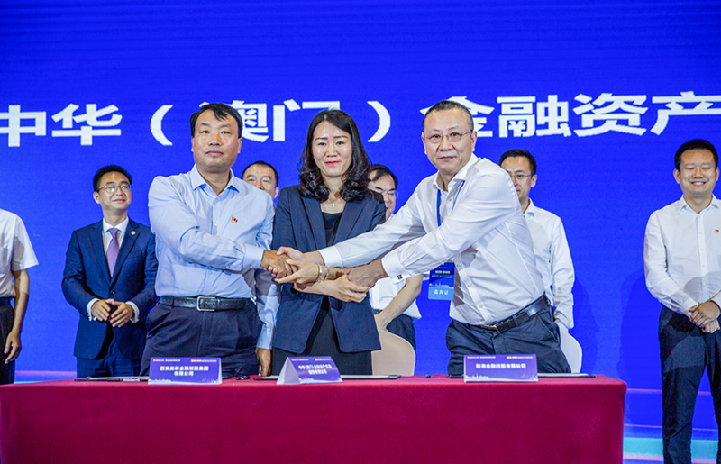 前海金控與西安高新金控、中華（澳門）金融資產交易所簽署合作框架協(xié)議 2020年8月31日